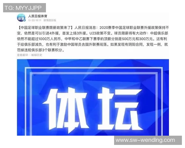 下赛季中超外援方针定调!薪资帽打造新生态,阴阳合同将被降级! 下赛季中超外援方针定调!薪资帽打造新生态,阴阳合同将被降级!
